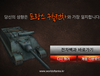 WoT. 전차 테스트.