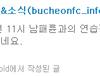 비시즌 연습경기로 빅매치 하나 잡혔네요.