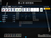 마작 또 마작