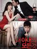 내 아내의 모든 것 (All About My Wife, 2012)