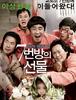 2013년 2월 둘째주말 국내 박스오피스 순위