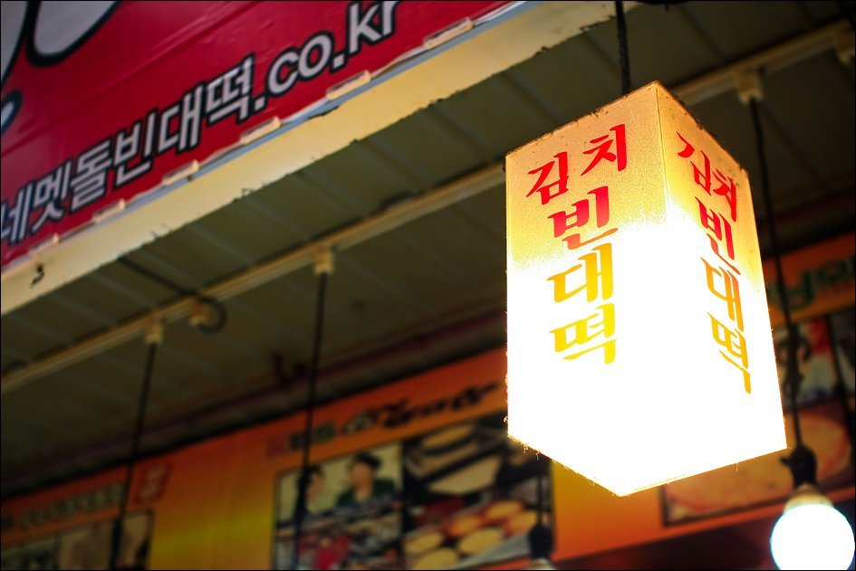  한국인인 나에게도 신기했던 광장시장의 먹거리 풍경