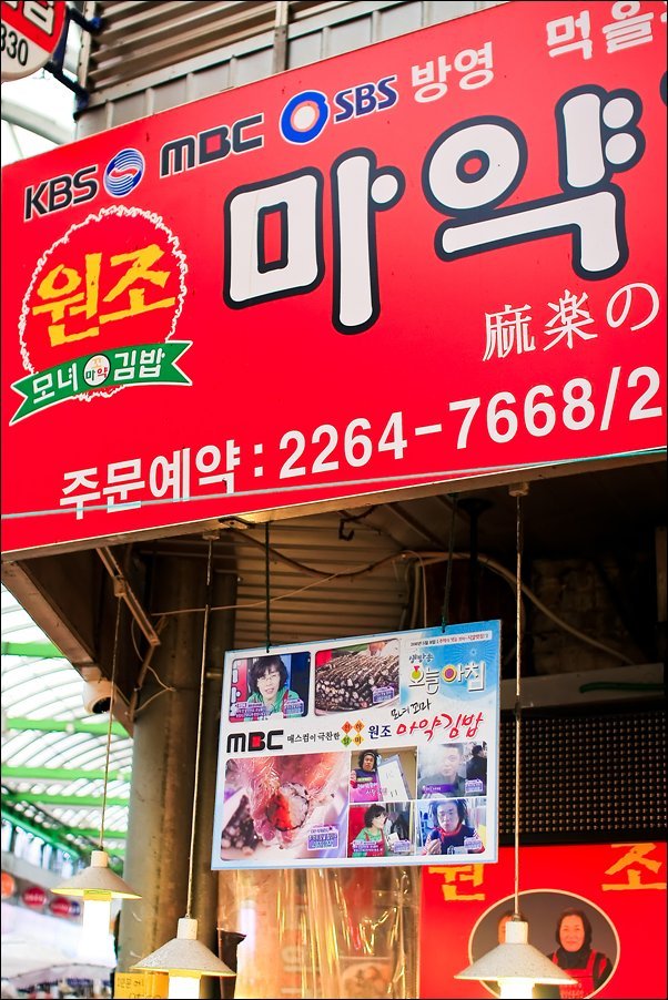  한국인인 나에게도 신기했던 광장시장의 먹거리 풍경