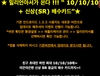 한밀아 이번 이벤트도 안드로이드 전용인가!?