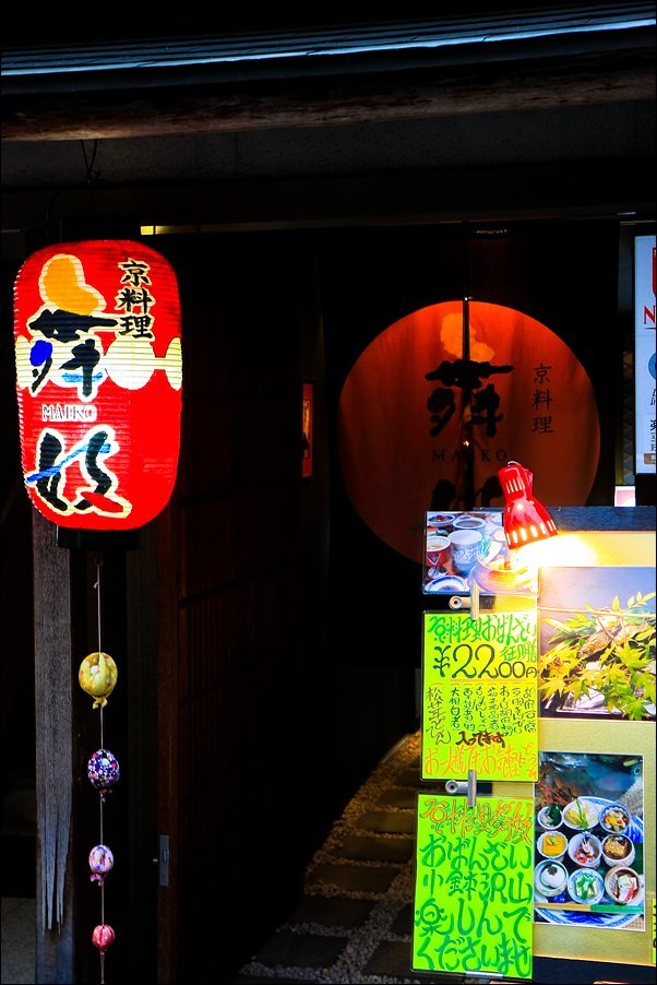  가장 일본적인 옛모습을 간직하고 있는 교토 하나미코지
