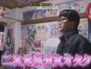 닛테레「월요일부터 밤새기」　가난 오타쿠의 금전 사용처・・・세간에 오타쿠의 악인상을 방송했다