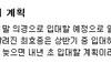 최효종 입대 계획