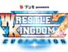 NJPW 2013.01.04 Wrestle Kingdom 7 리뷰