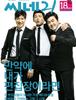 씨네21 디지털 매거진 900호.