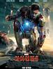 아이언맨 3(Iron man 3, 2013)