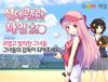 미소녀 야구 육성시뮬레이션 [신데렐라 나인] #1 게임 소개