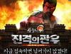 모 게임 광고배너