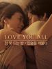 입술을 깨물다 : Love You All (Feat. 밴드 모나) 