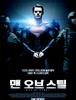 맨 오브 스틸 (2013) 개인적인 감상. 미리니름(스포) 포함