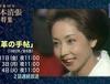 검은 가죽 수첩 (1982)