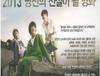 [Review] 영화 '은밀하게 위대하게' 삽입곡 '임진강' 