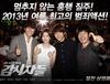 감시자들(2013) 잘 만든 오락영화.