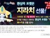 <포켓몬스터 블랙/화이트>지라치 와이파이 배포 결정!