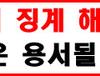 얼빠는 스포츠 보면 안되나?