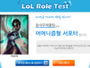 롤테스트를 해봤습니다.