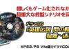PS3/Vita 섬의 궤적 공식 사이트 20번째 소식!