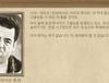 오메르타, 마피아질 하다 만난 사람들