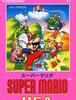 [FC] 수퍼마리오 USA (Super Mario USA, 1988, Nintendo) #1 게임소개~월드1