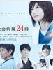 '구명병동 24시', 최종회 시청률은 14.2%