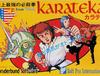 [FC] 카라테카 (Karateka, 1985, Brøderbund/Soft Pro)