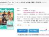 아야네 두근두근 코스튬 DLC동봉 전격 플스스테이션 vol.550