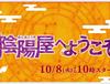 AKB48 카시와기 유키, 무녀 역으로 드라마 출연. 가위 바위 보 대회는 무녀 모습으로