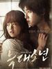 늑대소년 - 소년과 소녀가 본 강아지