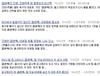 리그팬들만 아는, 기자들과 일반인들은 모르는 김신욱의 진실!