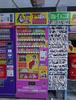 나가사키에서 만난 '모에 무녀 뽑기 점 자판기'