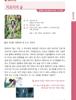 [생명나무] 문화산책 2013년 12월 영화 -미요리의 숲