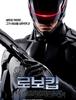 RoboCop (2014)