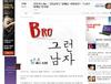  신인가수 브로 [bro]를/ 벌레,충이라 비하 마녀 사냥 언론/네티즌들