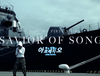 [한글자막] 푸른 강철의 아르페지오 OP - SAVIOR OF SONG (feat. MY FIRST STORY)