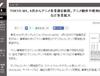 [TOKYO MX] 4월부터 애니 사업부 신설 - 제작, 이권 등 사업 확대