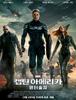   캡틴 아메리카: 윈터 솔져 (2014)(IMAX 3D)를 재밌게 보고 왔습니다. 