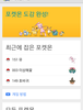 [잉여짓] 구글맵 만우절 이벤트 포켓몬 도감 완성!!