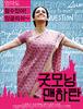 굿모닝 맨하탄