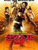 신호소자 Power Kids , 2009)