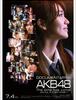 AKB48, 4번째 다큐멘터리 영화가 7월 4일 공개