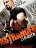 스트레인저(The Stranger.2010)