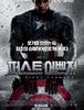 [영화] 퍼스트 어벤져 (Captain America: The First Avenger.2011)