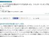 [칸코레] NHK, '이번 주역은 오바마가 아니었다' - 트위터 랭킹 독점한 칸코레 소개