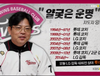 야구잡담