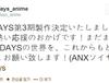 도그 데이즈 3기 제작 결정