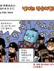 5월 31일 경기 최훈카툰.